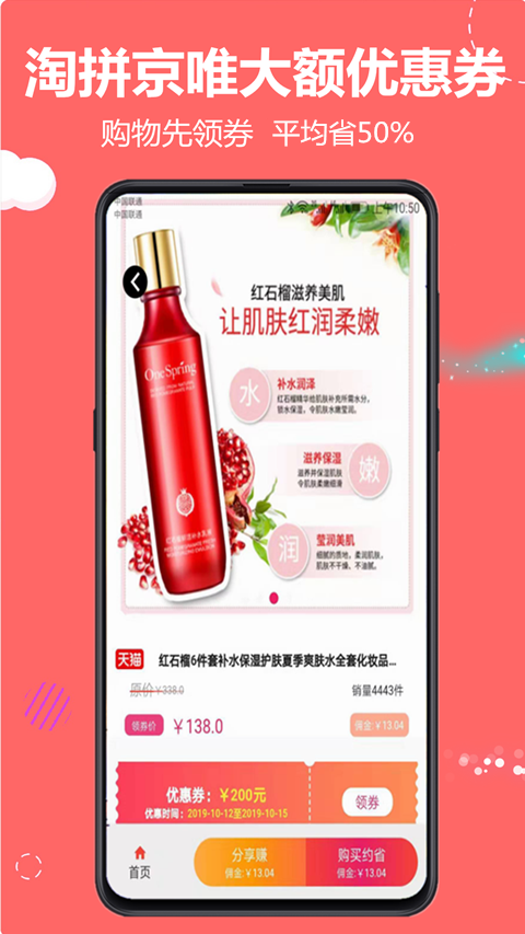 云推宝官方版图2