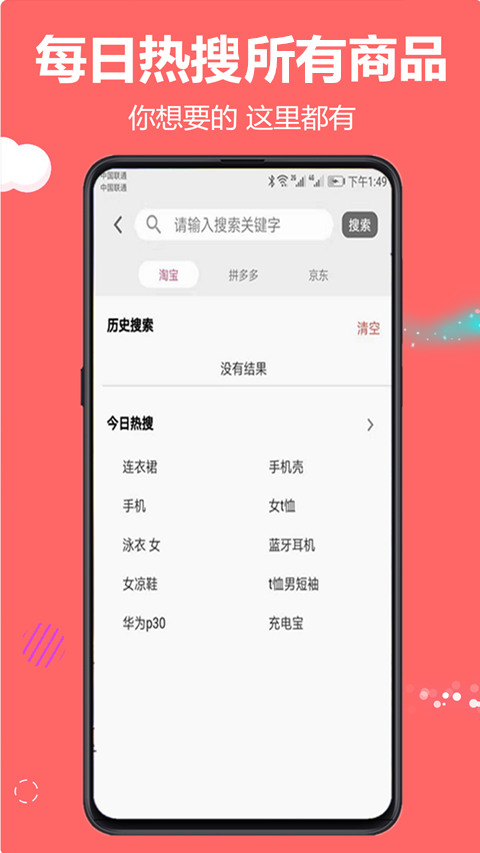 云推宝官方版图3