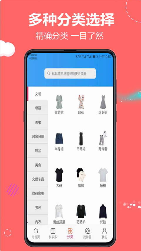 云推宝官方版图4