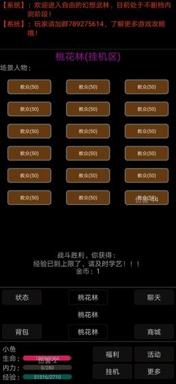 幻想武林安卓免费版