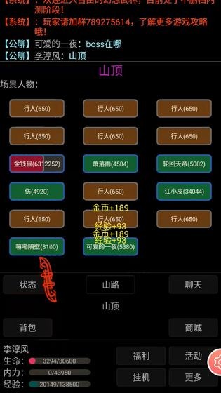 幻想武林安卓免费版