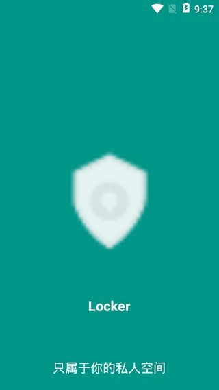 Locker隐私加密手机最新版