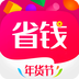 省钱花无广告版