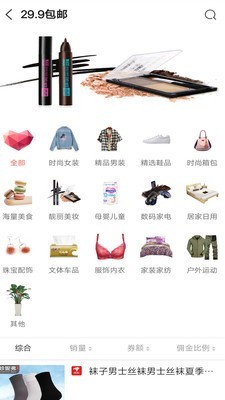蜂易集安卓版图1