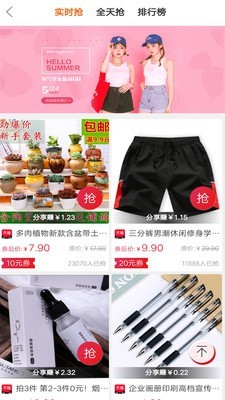 蜂易集安卓版图2