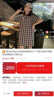 蜂易集安卓版图4