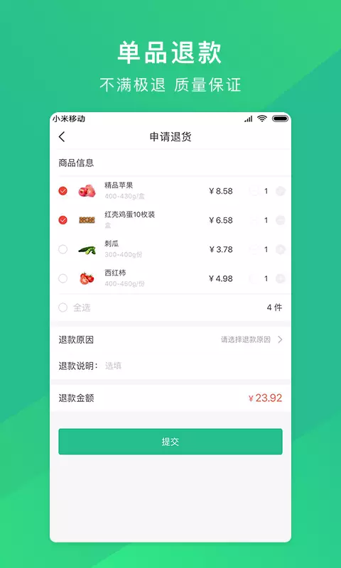 哒配安卓免费版图2
