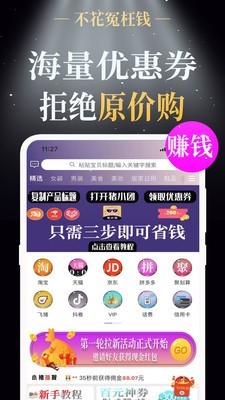 猪小团最新版图1