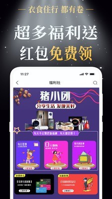 猪小团最新版图2