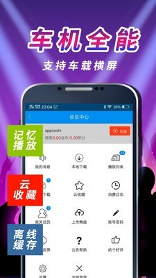 车载dj音乐盒手机正版图4