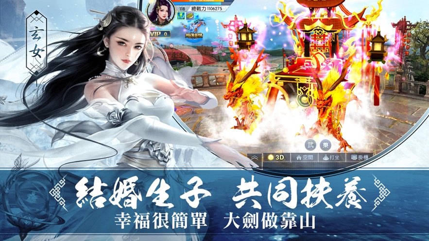 天行道之天醒传说游戏纯净版图3