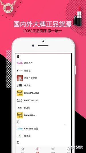 大牌妈妈安卓直装版图1