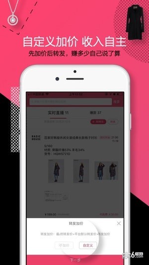 大牌妈妈安卓直装版图3