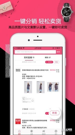 大牌妈妈安卓直装版图4