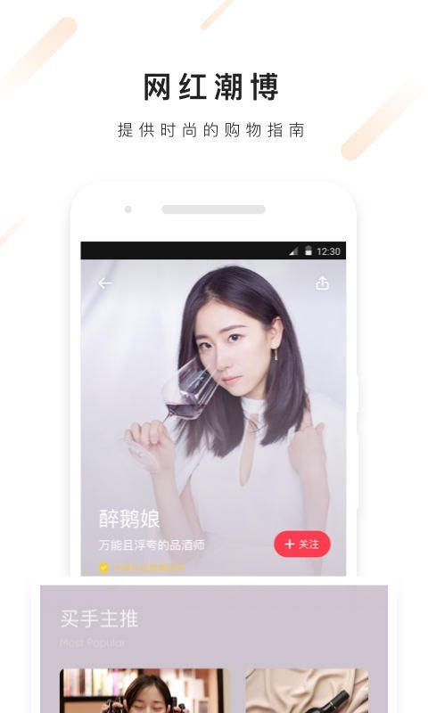 火球买手官方最新版图4