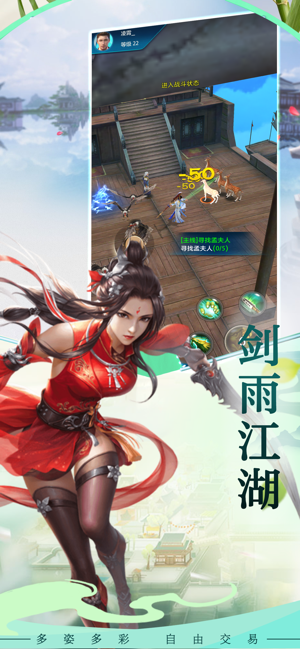 生死缥缈峰直装游戏版图2
