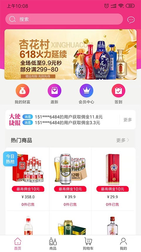 酒江湖官方版图1