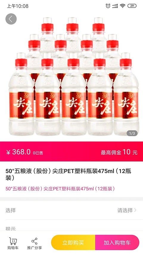 酒江湖官方版图2