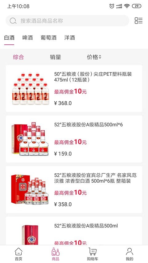 酒江湖官方版图3
