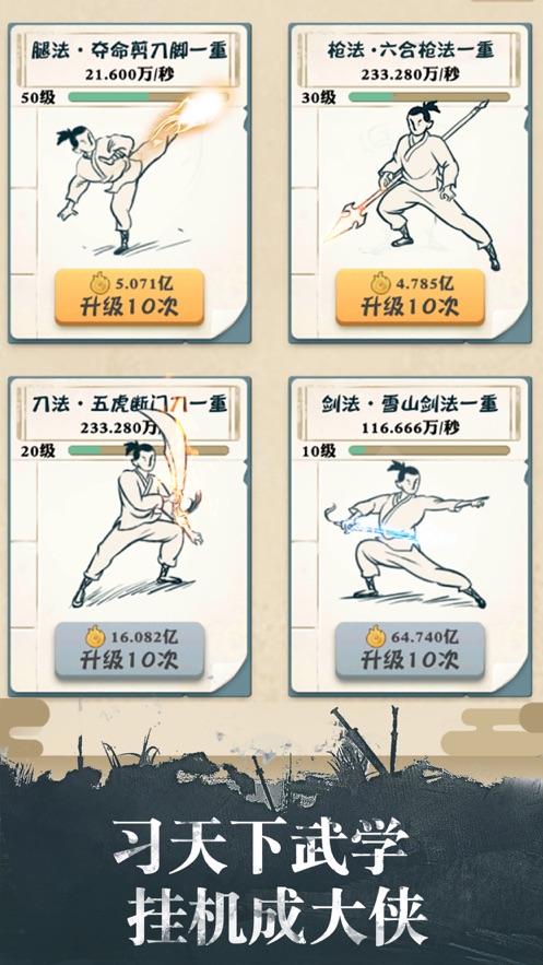 大侠请饶命手机最新版图2