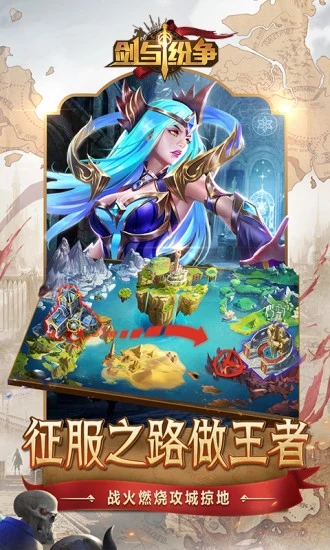 剑与纷争之魔界门手游版图2