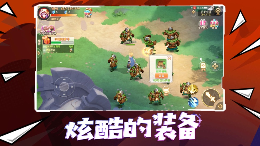 漫斗纪元游戏正版