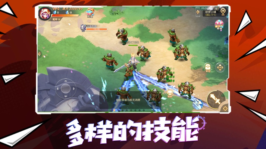 漫斗纪元游戏正版