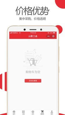 山歌工品正版图2