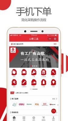 山歌工品正版图3