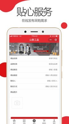 山歌工品正版图4