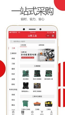 山歌工品正版图5