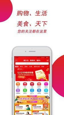 惠云联盟直装版