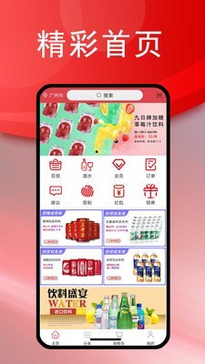 货真真安卓免费版图1