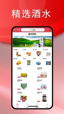 货真真安卓免费版图3