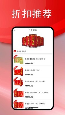 货真真安卓免费版图4