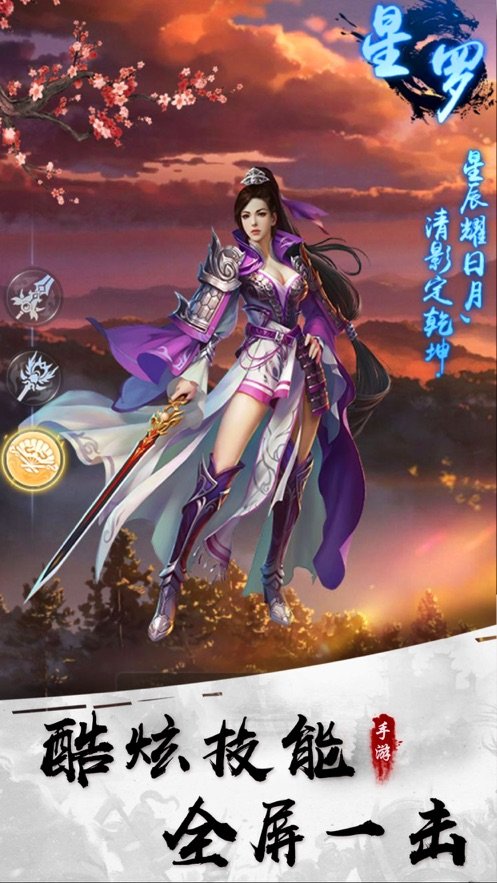 太古仙踪游戏绿色版图3