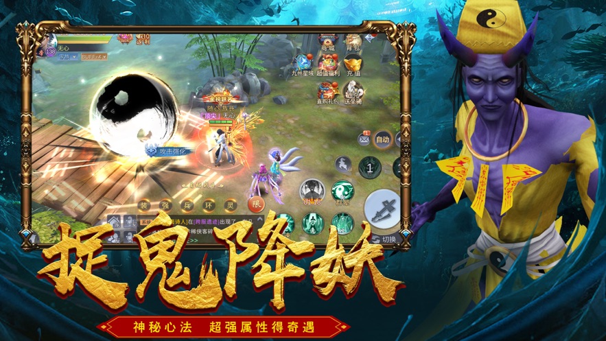 伏魔圣传安卓直装版图2