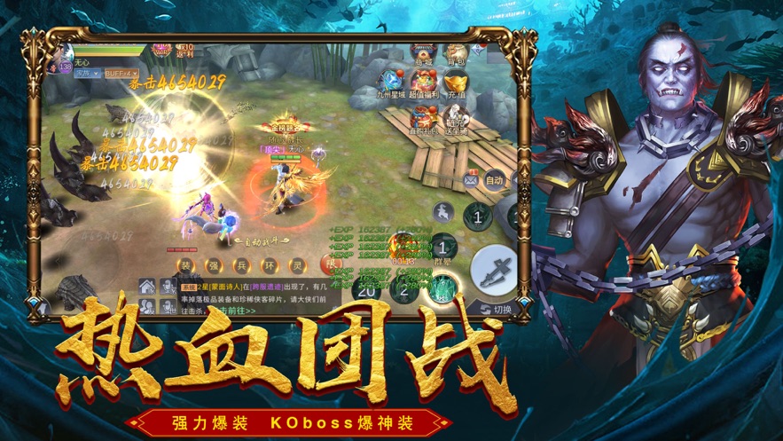 伏魔圣传安卓直装版图3
