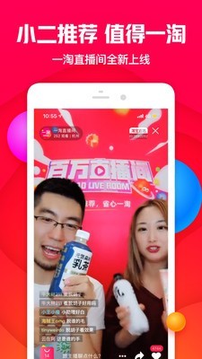 一淘官方版图3