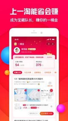 一淘官方版图4