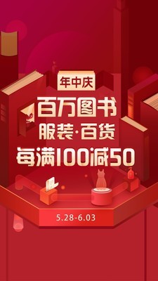 当当网安卓免费版图1