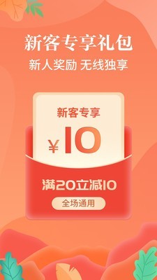 当当网安卓免费版图2