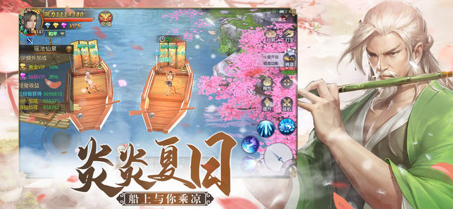 万剑重生录手游版图3