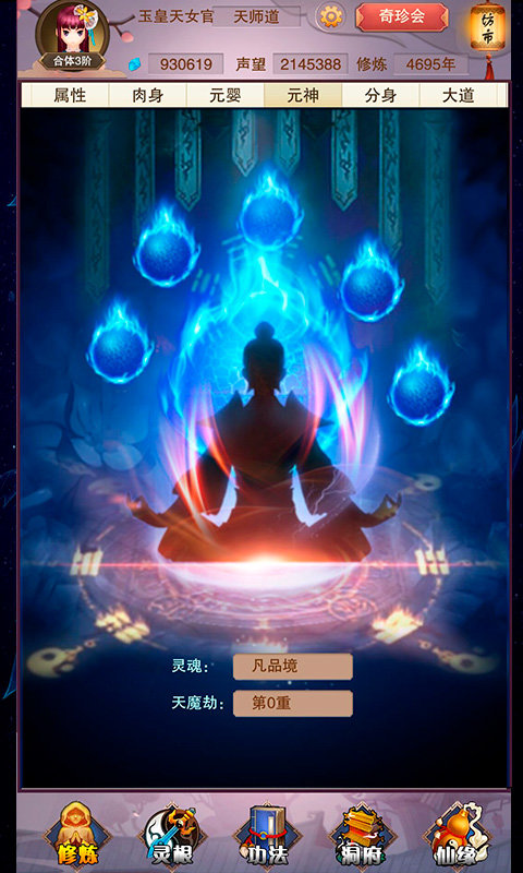 师妹的剑