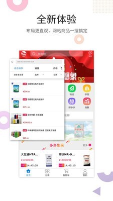 涂多多手机最新版图2