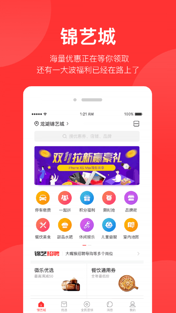 锦艺生活免费原版图1