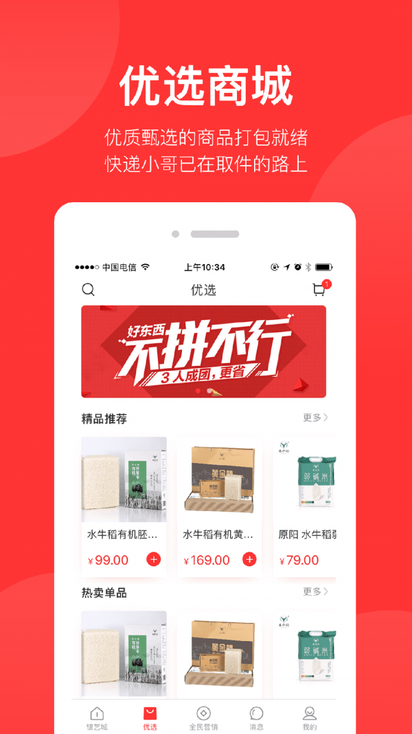 锦艺生活免费原版图2