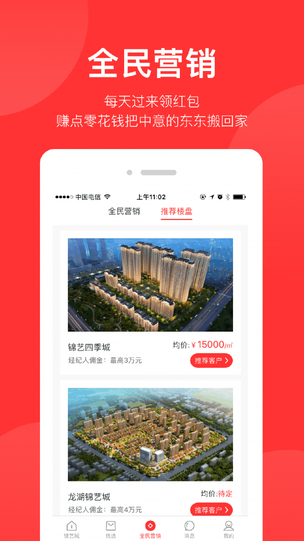 锦艺生活免费原版图3