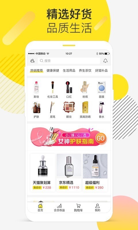 外快蜂安卓免费版图1