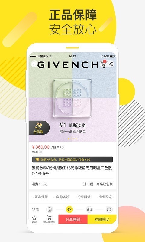 外快蜂安卓免费版图2